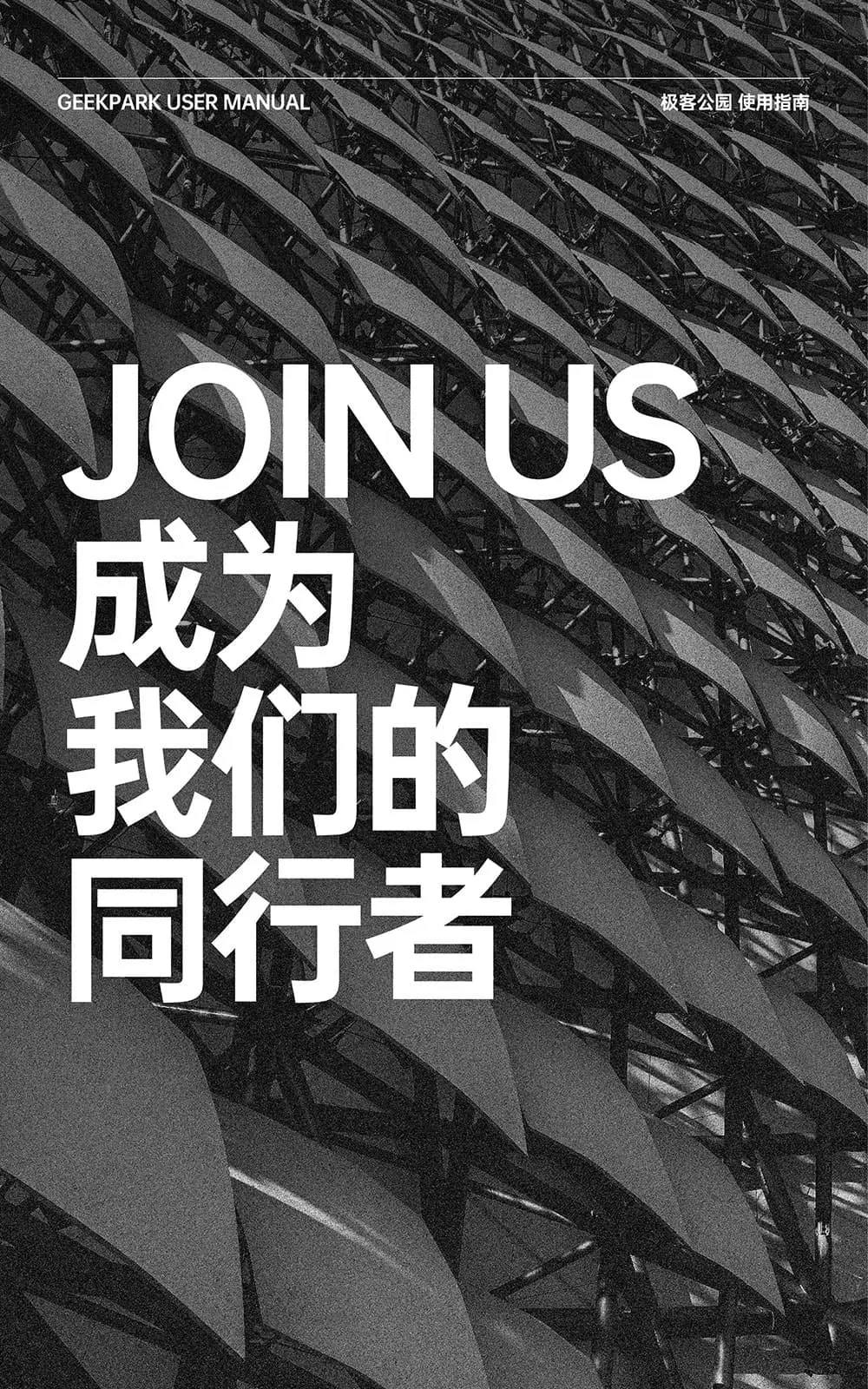 极客公园