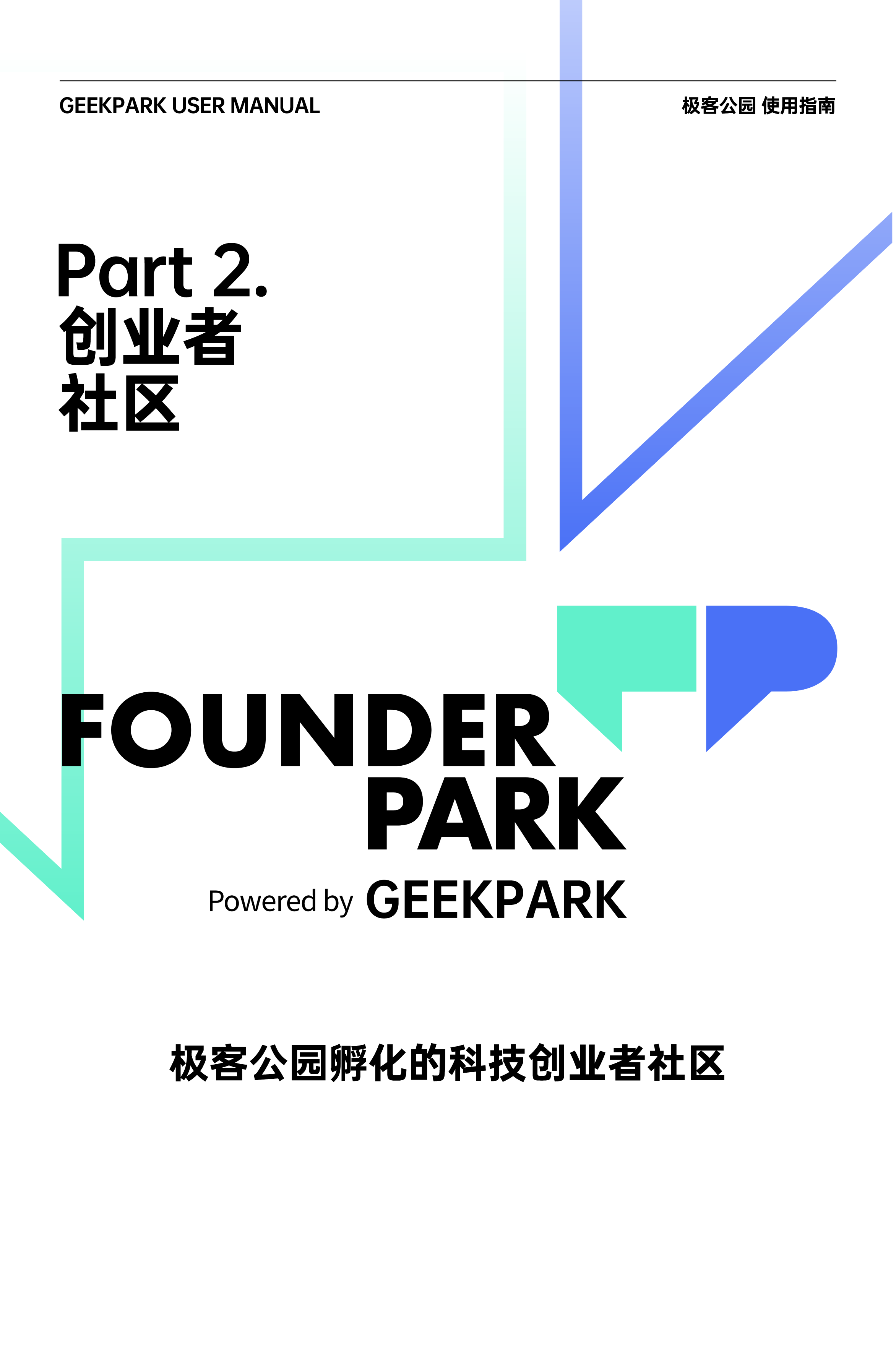 Founder Park