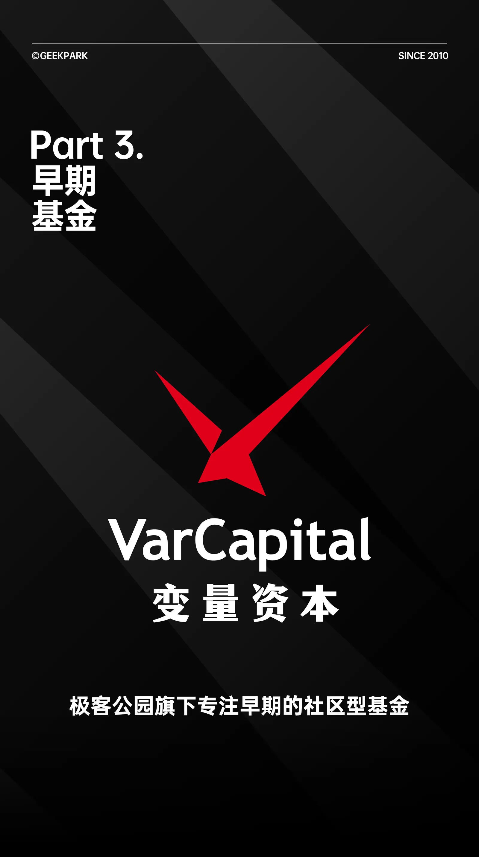 变量资本